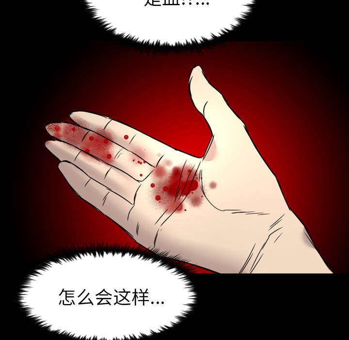 监狱岛 第18话 第24页