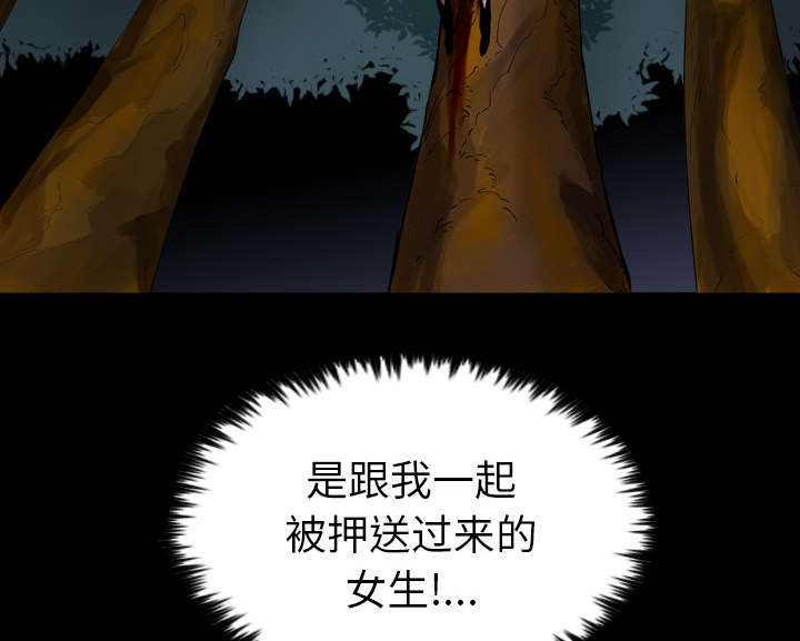 监狱岛 第18话 第28页