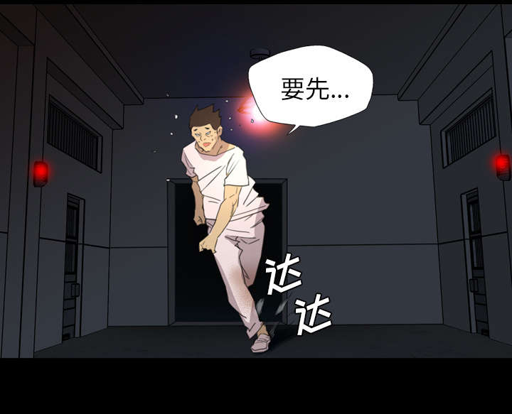 监狱岛 第18话 第41页