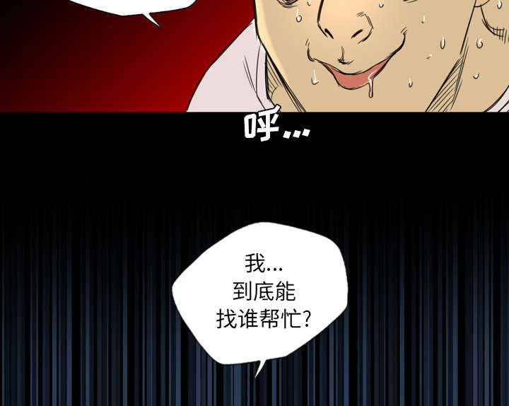 监狱岛 第18话 第46页