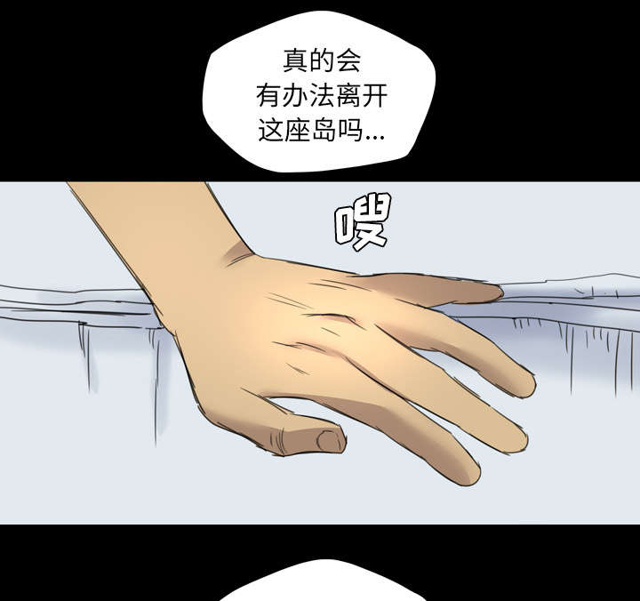 监狱岛 第19话 第2页