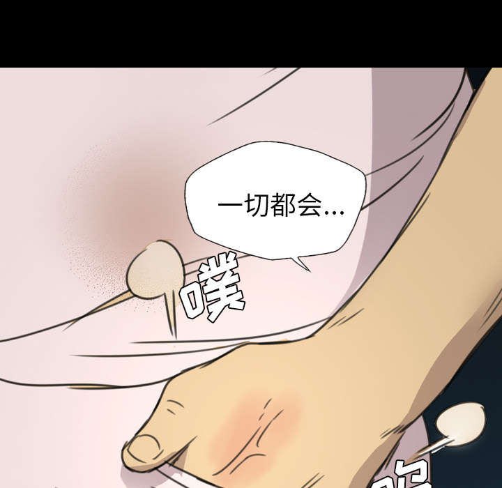 监狱岛 第19话 第12页
