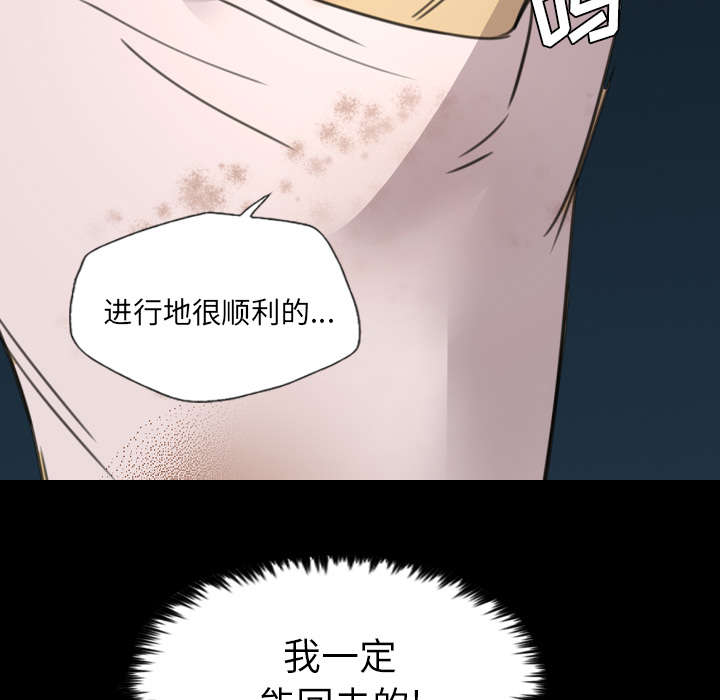 监狱岛 第19话 第13页