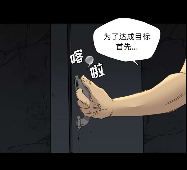监狱岛 第19话 第15页