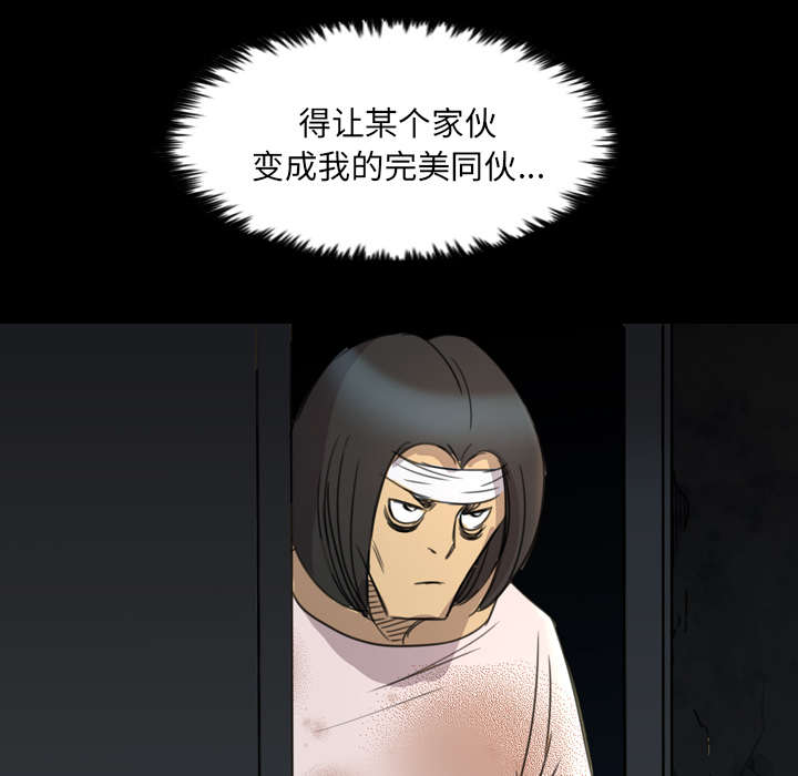 监狱岛 第19话 第16页
