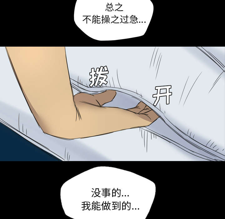 监狱岛 第19话 第3页