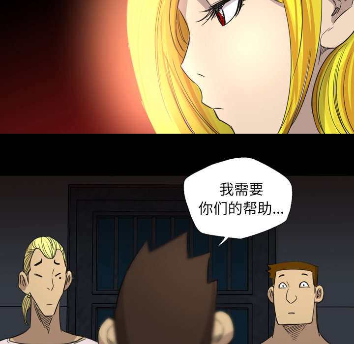 监狱岛 第19话 第22页