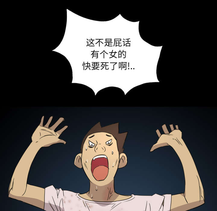 监狱岛 第19话 第24页