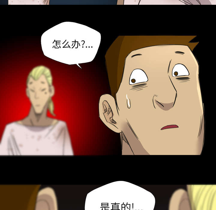 监狱岛 第19话 第26页