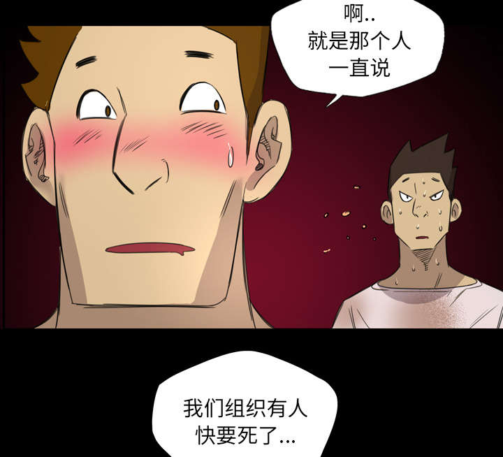 监狱岛 第19话 第35页