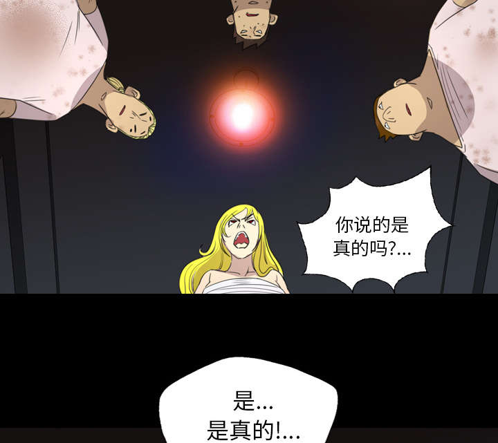 监狱岛 第19话 第37页