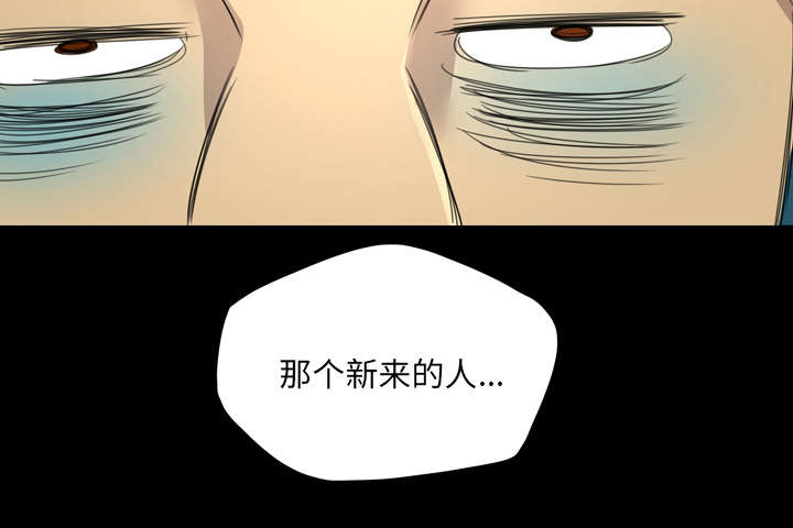 监狱岛 第19话 第40页