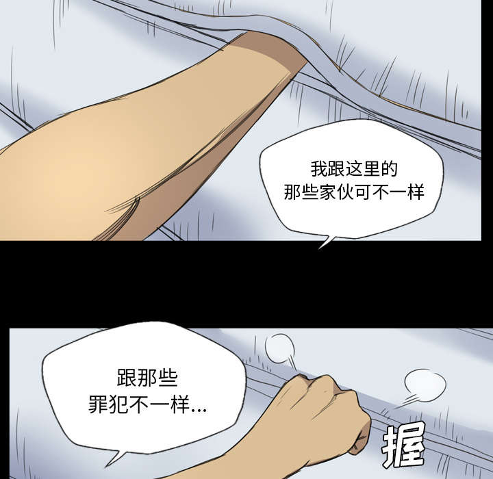 监狱岛 第19话 第5页