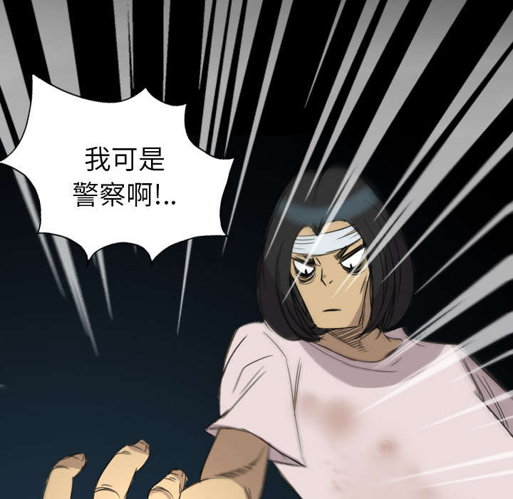 监狱岛 第19话 第8页