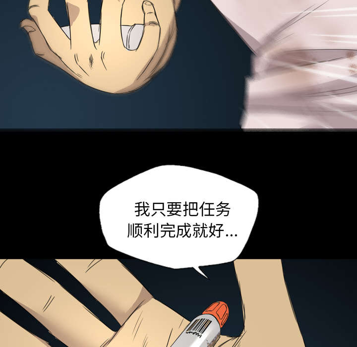 监狱岛 第19话 第9页
