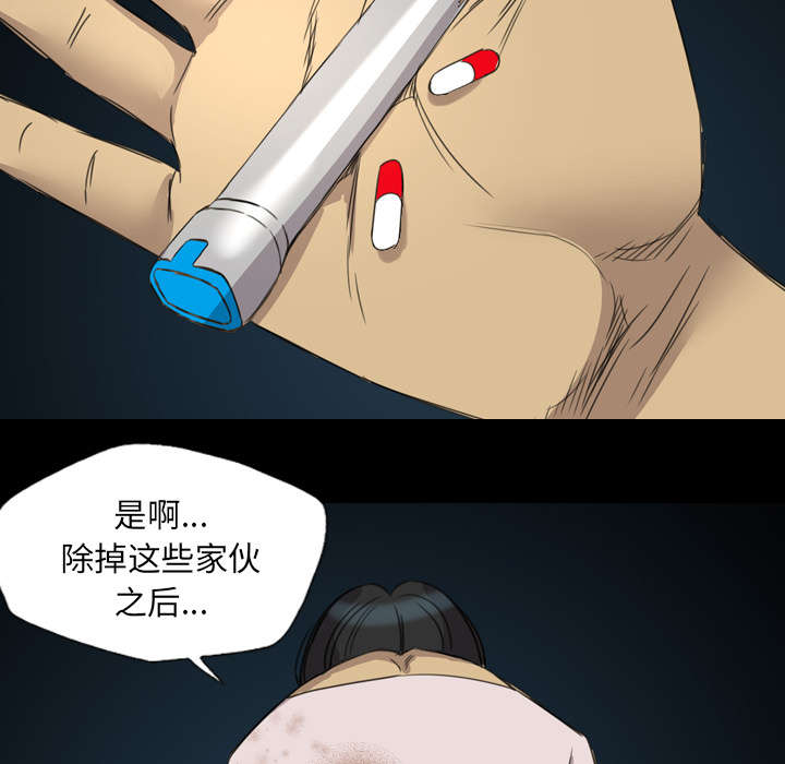 监狱岛 第19话 第10页