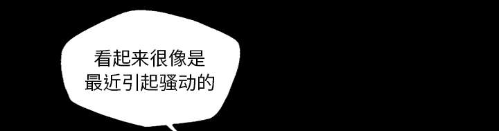 监狱岛 第20话 第1页