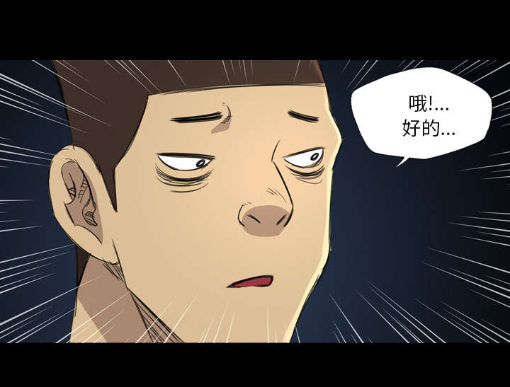 监狱岛 第20话 第15页