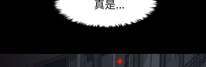监狱岛 第20话 第18页