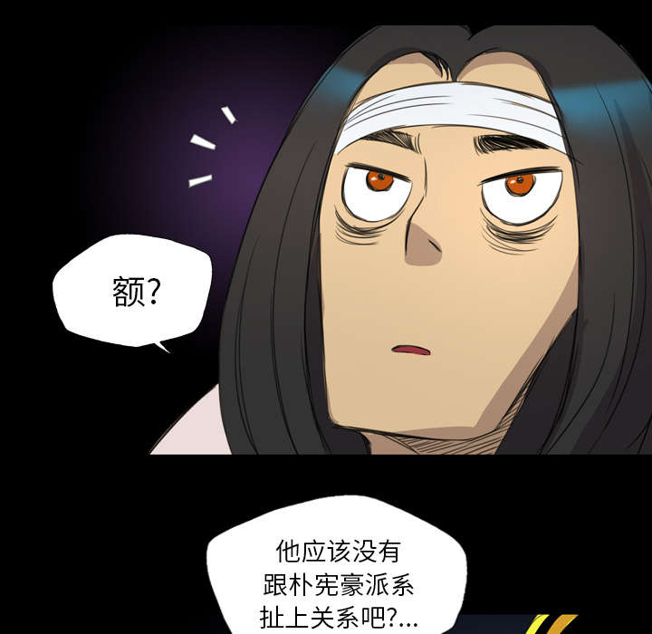 监狱岛 第20话 第22页
