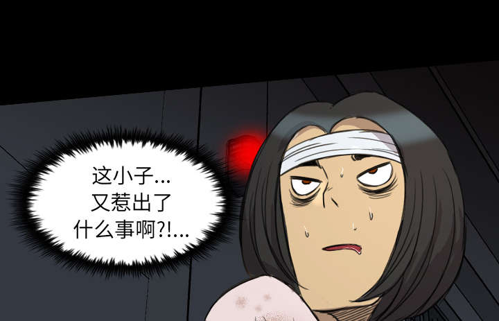 监狱岛 第20话 第27页