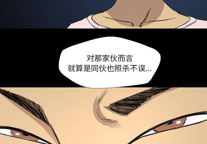 监狱岛 第20话 第4页