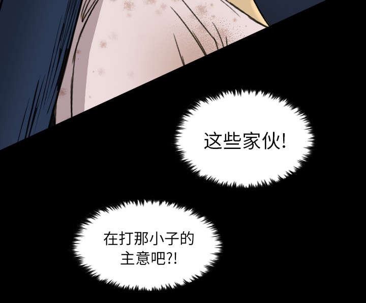 监狱岛 第20话 第32页