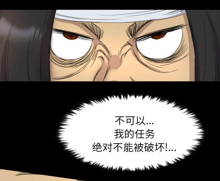 监狱岛 第20话 第33页