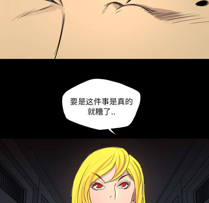 监狱岛 第20话 第5页