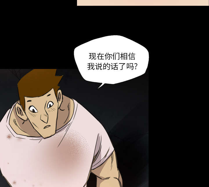 监狱岛 第20话 第9页