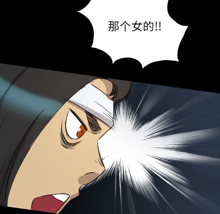监狱岛 第21话 第2页