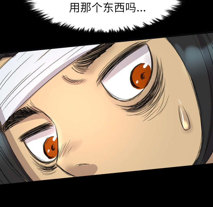 监狱岛 第21话 第11页