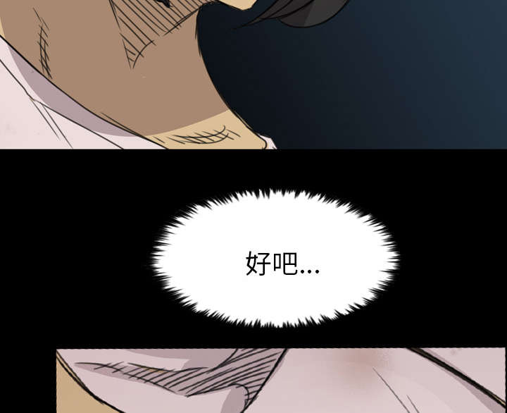 监狱岛 第21话 第14页