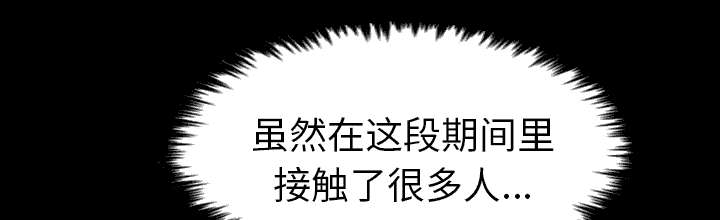 监狱岛 第21话 第16页