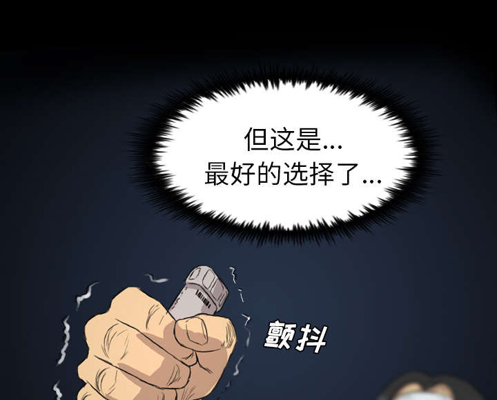监狱岛 第21话 第18页