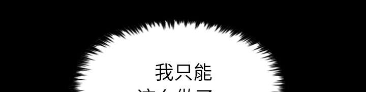 监狱岛 第21话 第20页