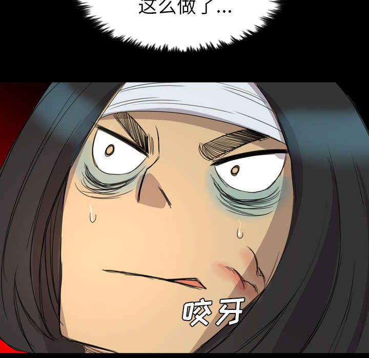 监狱岛 第21话 第21页