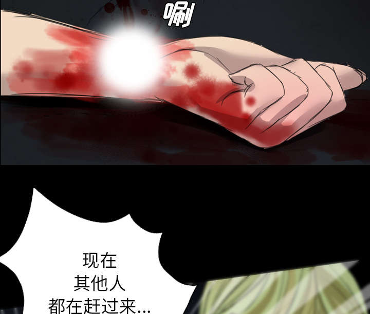 监狱岛 第21话 第4页