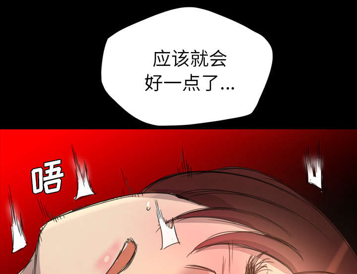 监狱岛 第21话 第33页