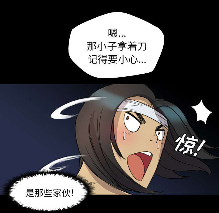 监狱岛 第21话 第36页
