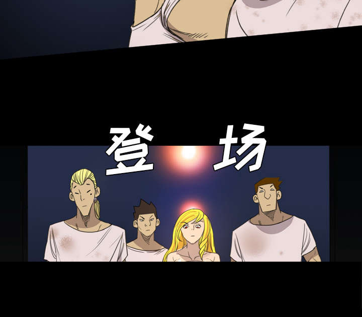 监狱岛 第21话 第39页