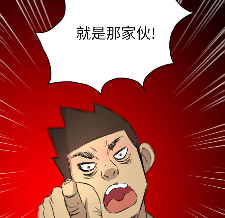 监狱岛 第21话 第41页
