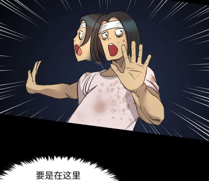 监狱岛 第21话 第43页