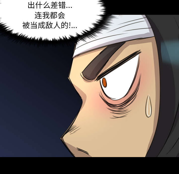 监狱岛 第21话 第44页