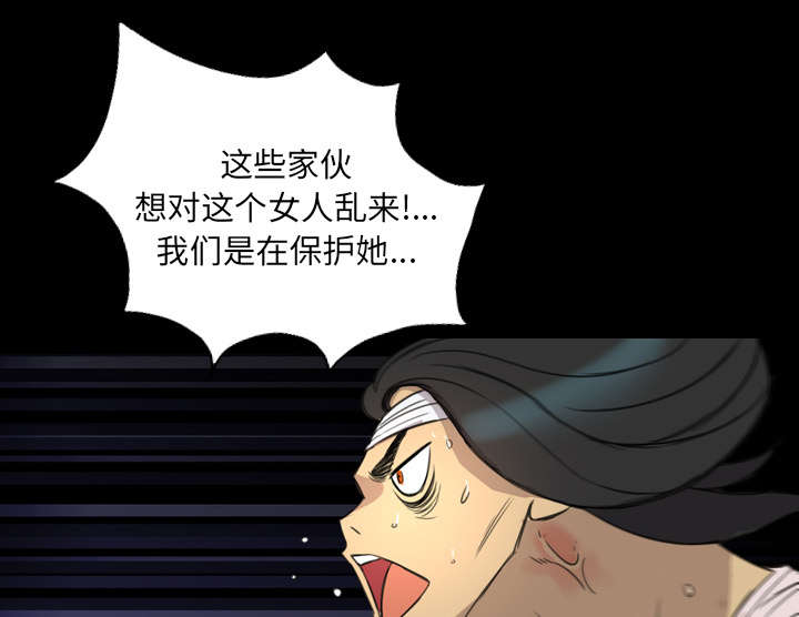 监狱岛 第21话 第45页