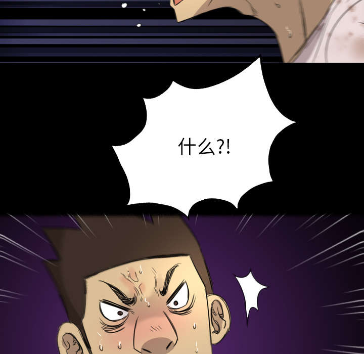 监狱岛 第21话 第46页