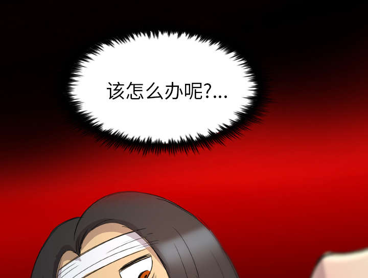 监狱岛 第21话 第9页
