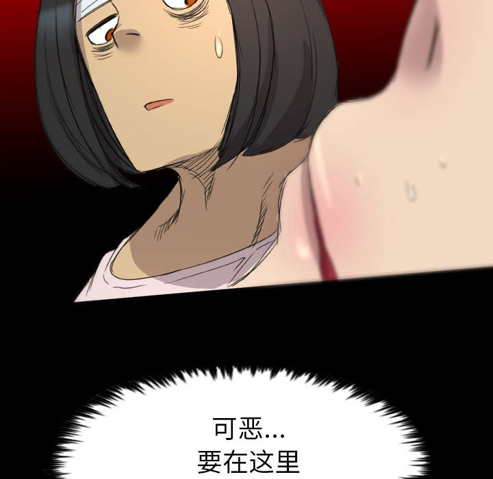 监狱岛 第21话 第10页