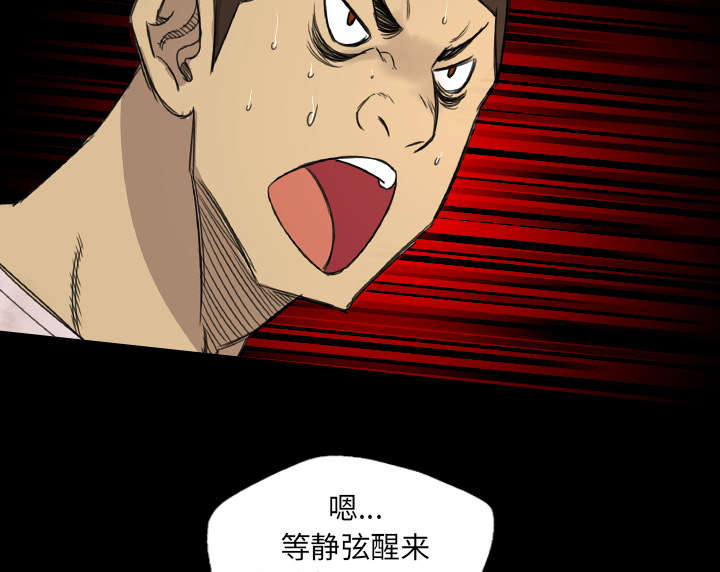 监狱岛 第22话 第11页
