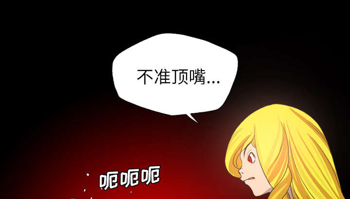 监狱岛 第22话 第20页